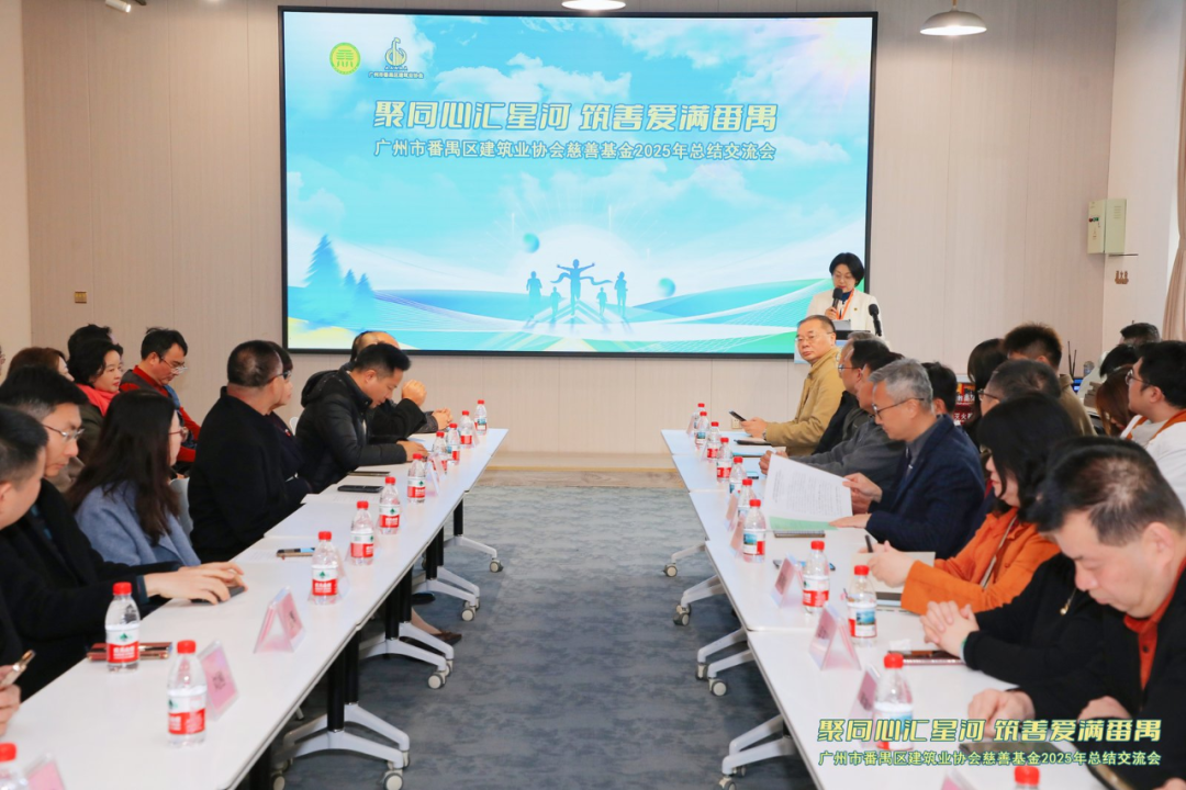 聚建筑之力  筑慈善之基